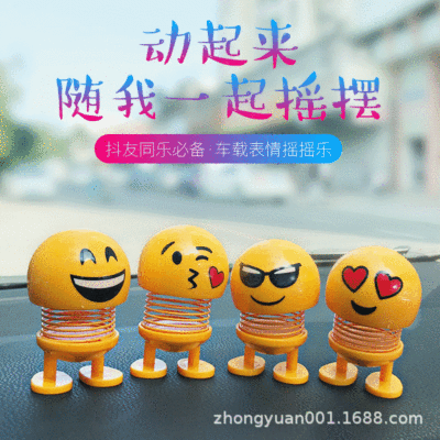 汽車擺件個性搖頭公仔表情包車載飾品汽車用品套裝創意表情公仔