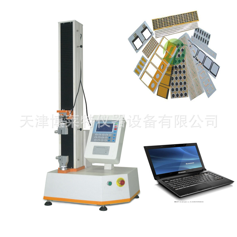 电脑式拉力强度试验机、拉伸膜拉力试验机  工厂价