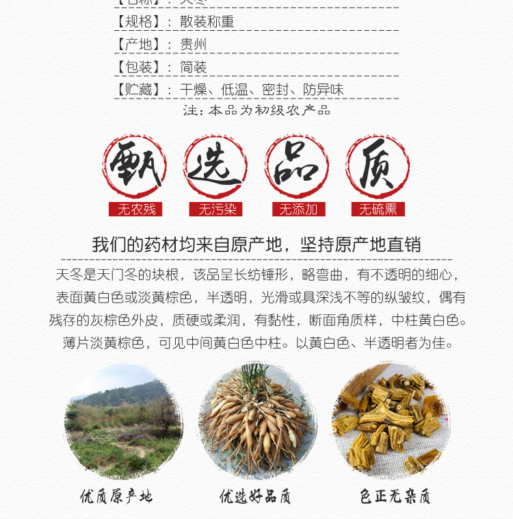 Asparagus Root Slices Tian Dong 天冬 Dried TCM Herb for Decoctions and Herbal Soups 500g key features