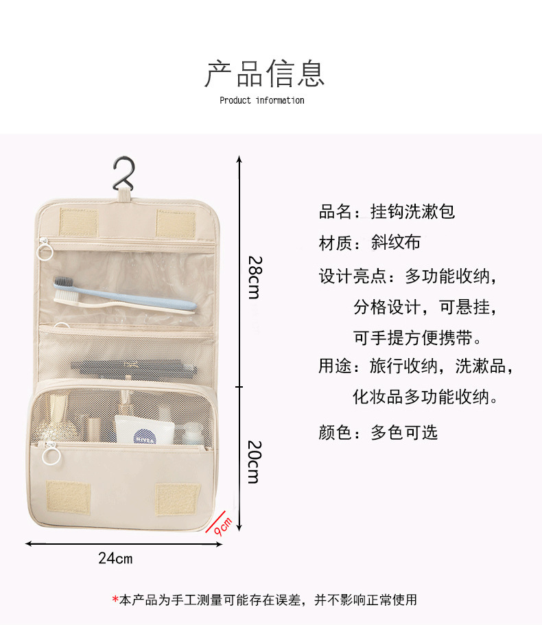 挂钩洗漱包_05.12