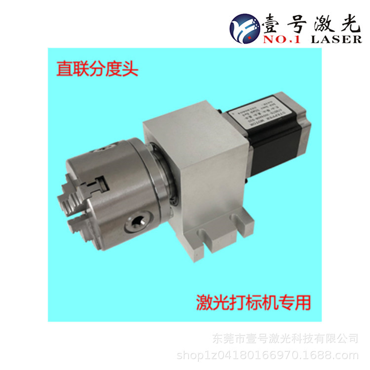 打标360度卡盘 激光打标机圆周卡盘 旋转卡盘 打标机配件控制卡