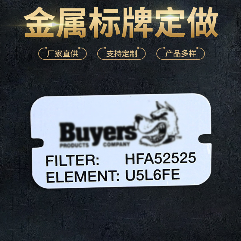 机器设备铭牌定 做铝牌不锈钢标牌定 制金属铁牌腐蚀标识牌批发