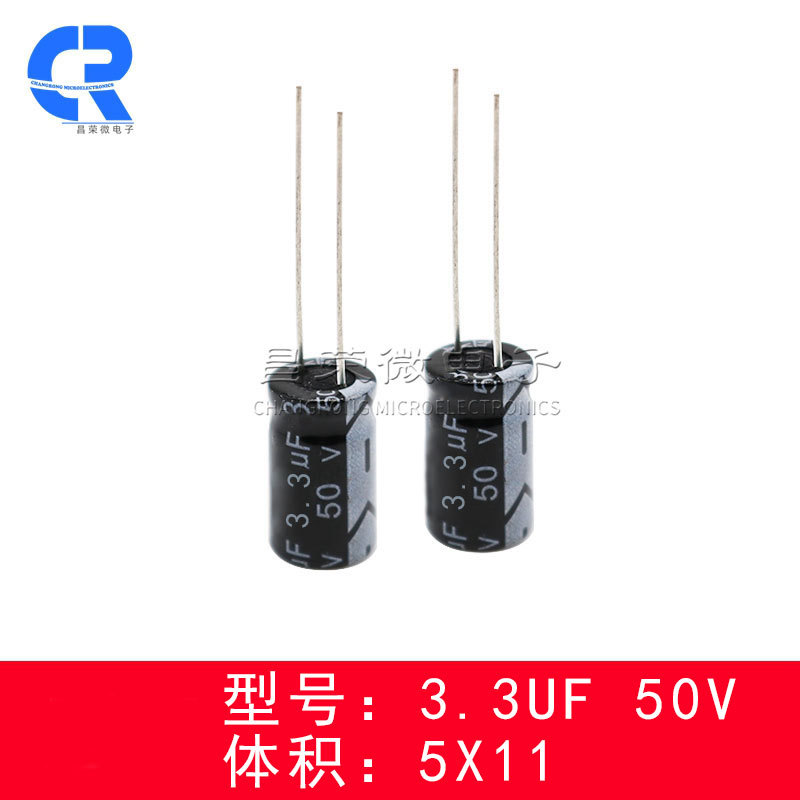 国产环保电解电容 3.3UF 直插铝电解电容 3.3UF 50V 5X11