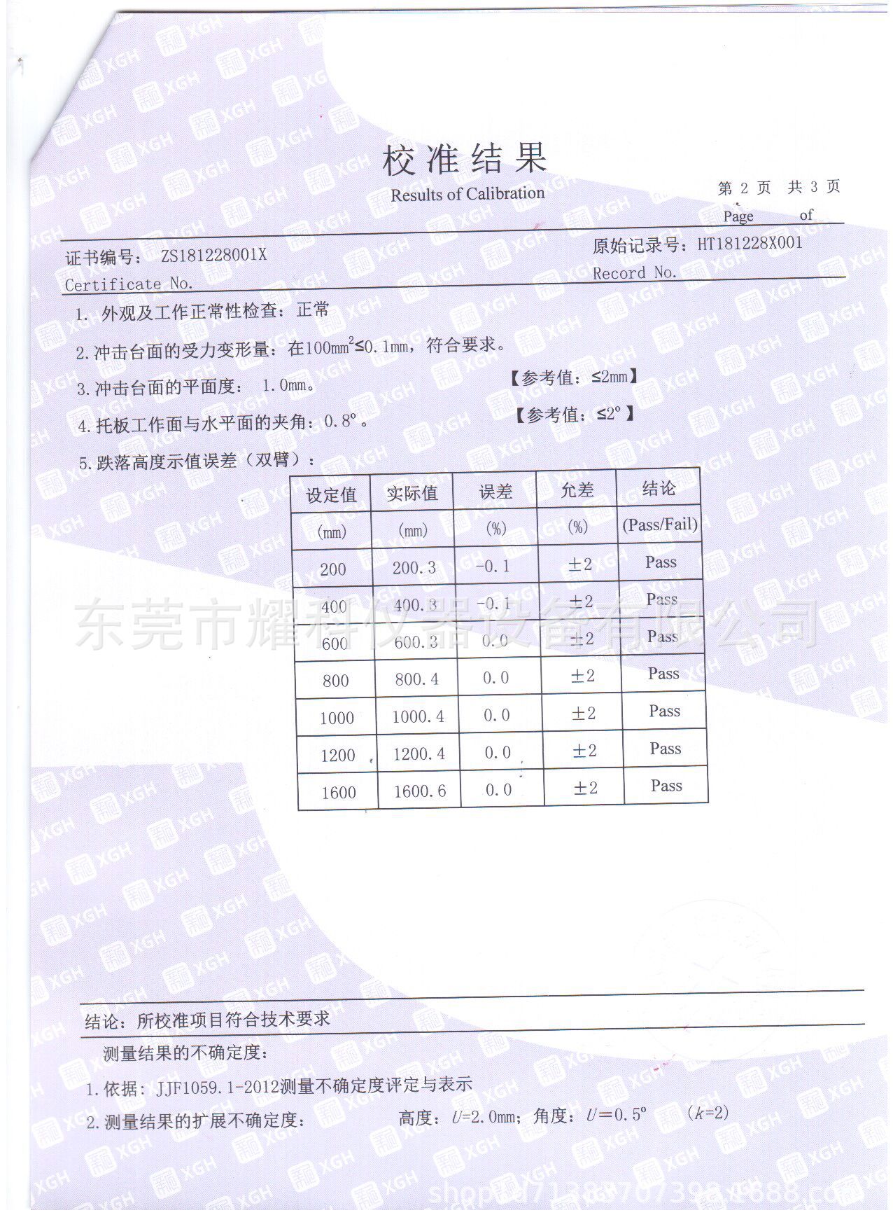 微信图片_201903260931401
