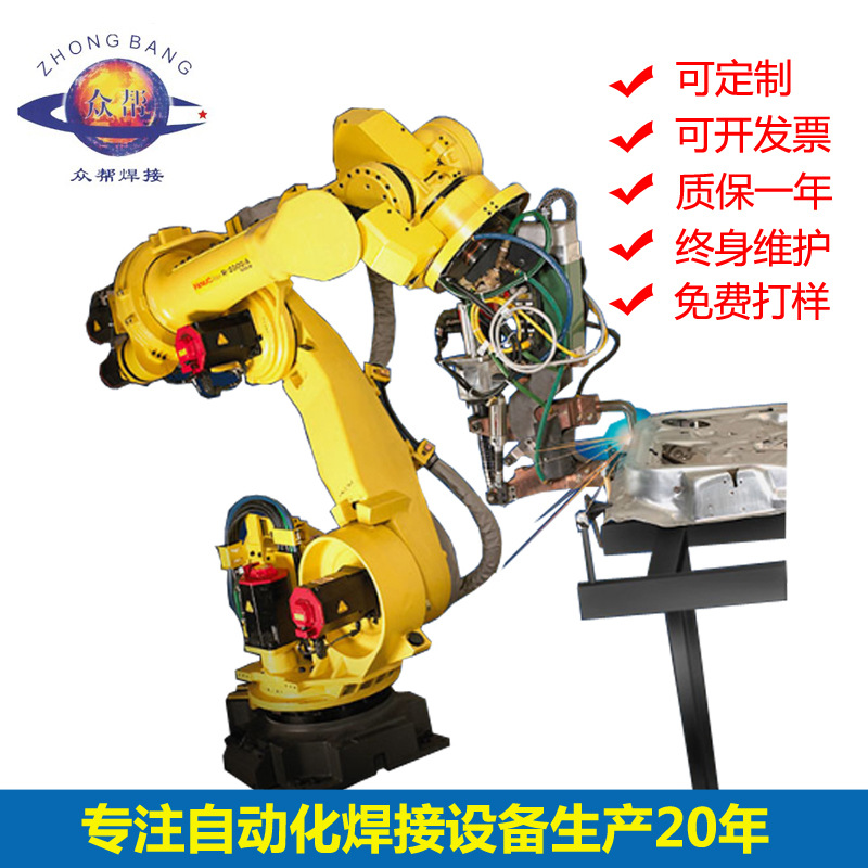 厂家直销焊接机器人不锈钢焊接机械手六轴全自动大型金属焊接设备
