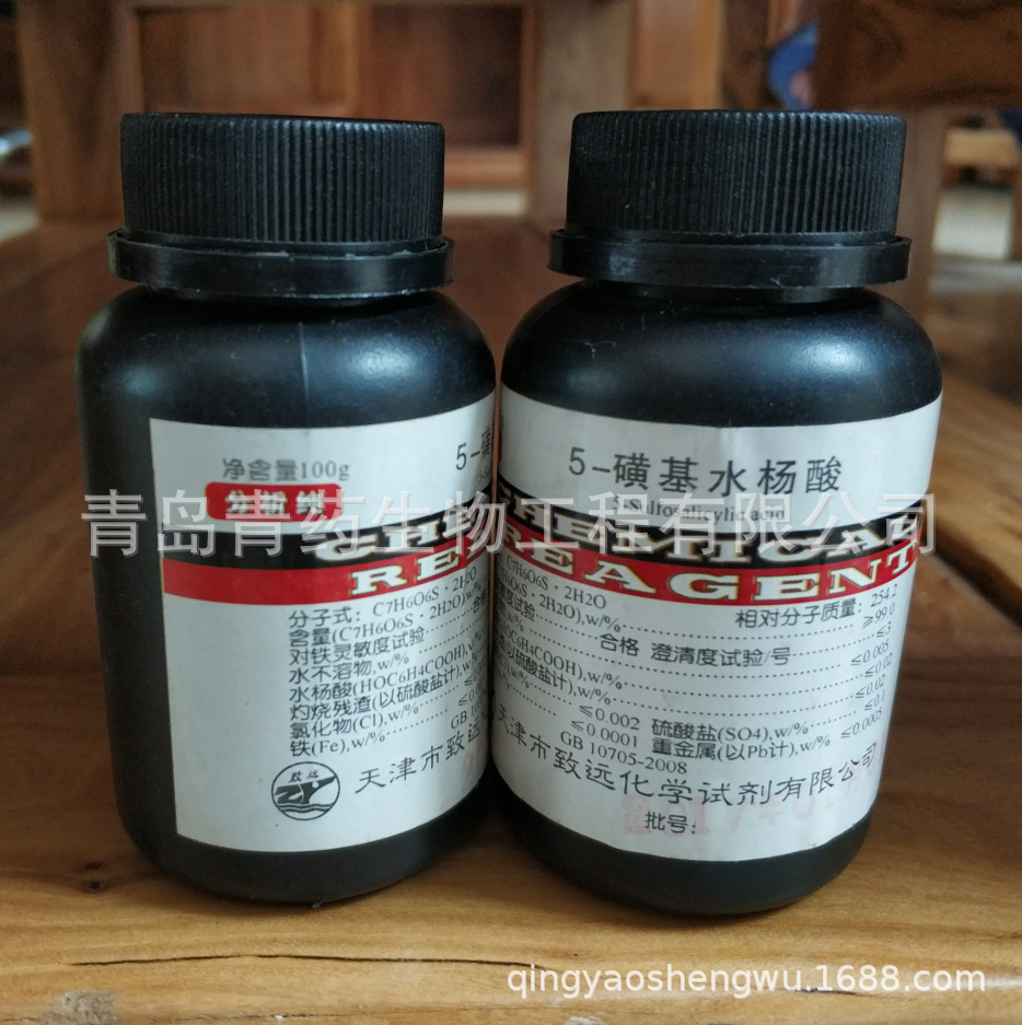 5-�ǻ�ˮ���� ������ AR  100g/ƿ  CAS:5965-83-3