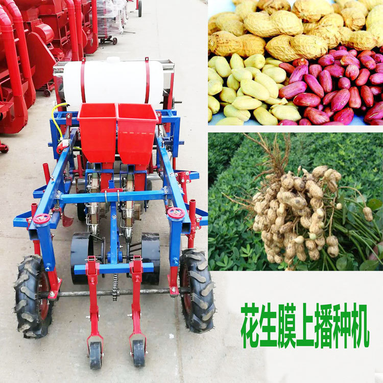 拖拉机带花生起垄覆膜播种机花生膜上打孔点播机免扣膜花生播种机