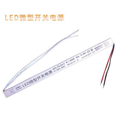 LED灯箱电源 12V1.5A 12V18W 4mm灯条超薄灯箱小体积内置电源