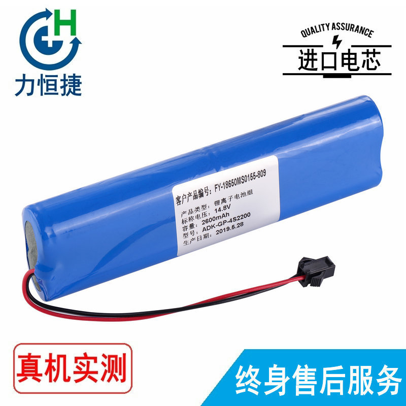 适用中旗 PM-7000C FY-18650MS0155-809 ADK-GP-4S2200 电池