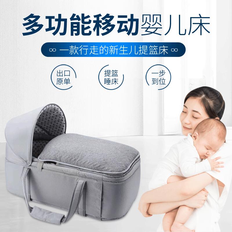 出口 婴儿提篮便携摇篮睡篮车载新生婴儿手提篮婴儿篮宝宝摇篮床