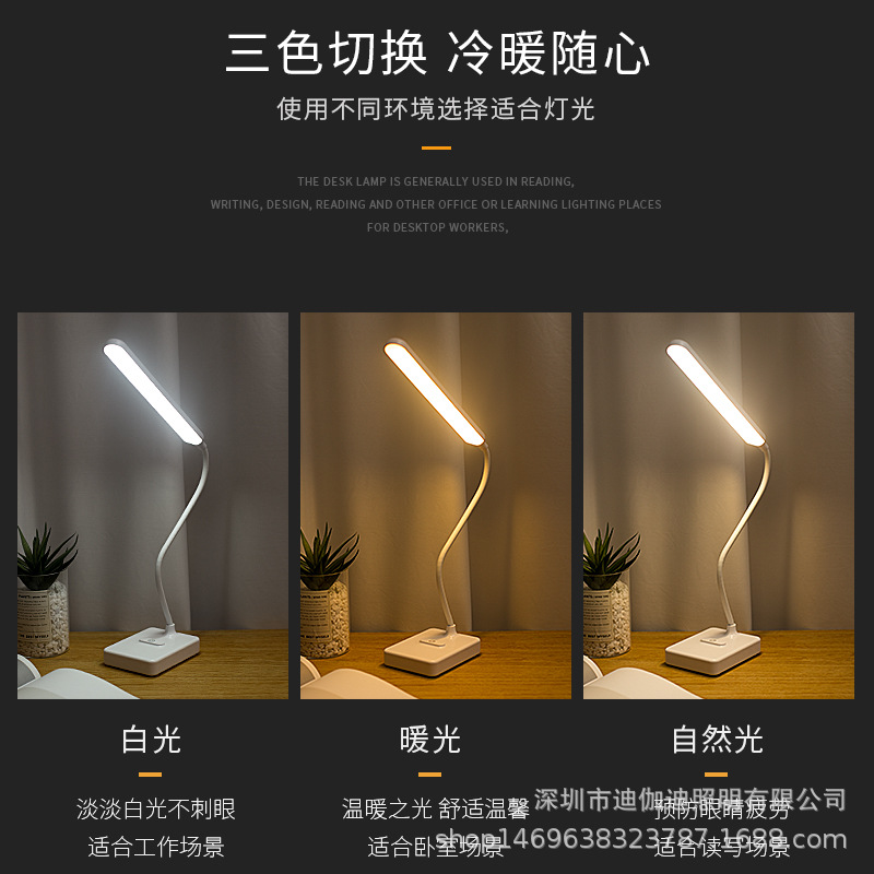 LED Eye Protection Desk Lamp USB Charging Electrodeless Dimming Degree Three Gear Any Switching White Light Warm Light 30 PCs