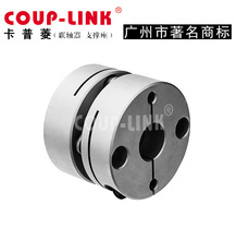 卡普菱膜片联轴器 LK5-C39联轴器 COUP-LINK联轴器 联轴器