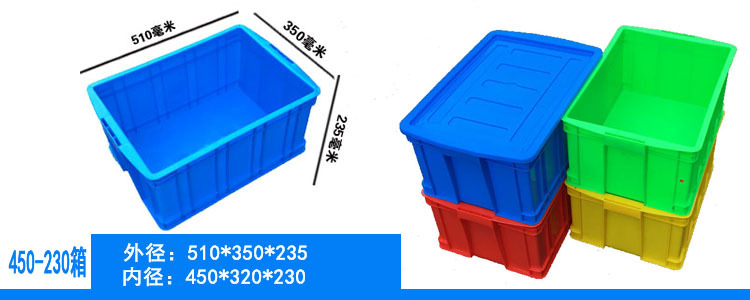 蓝色塑料周转箱长方形可配盖运转箱新料加厚仓库塑胶框