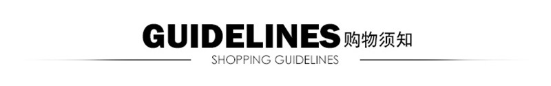导航-5 购物须知.jpg