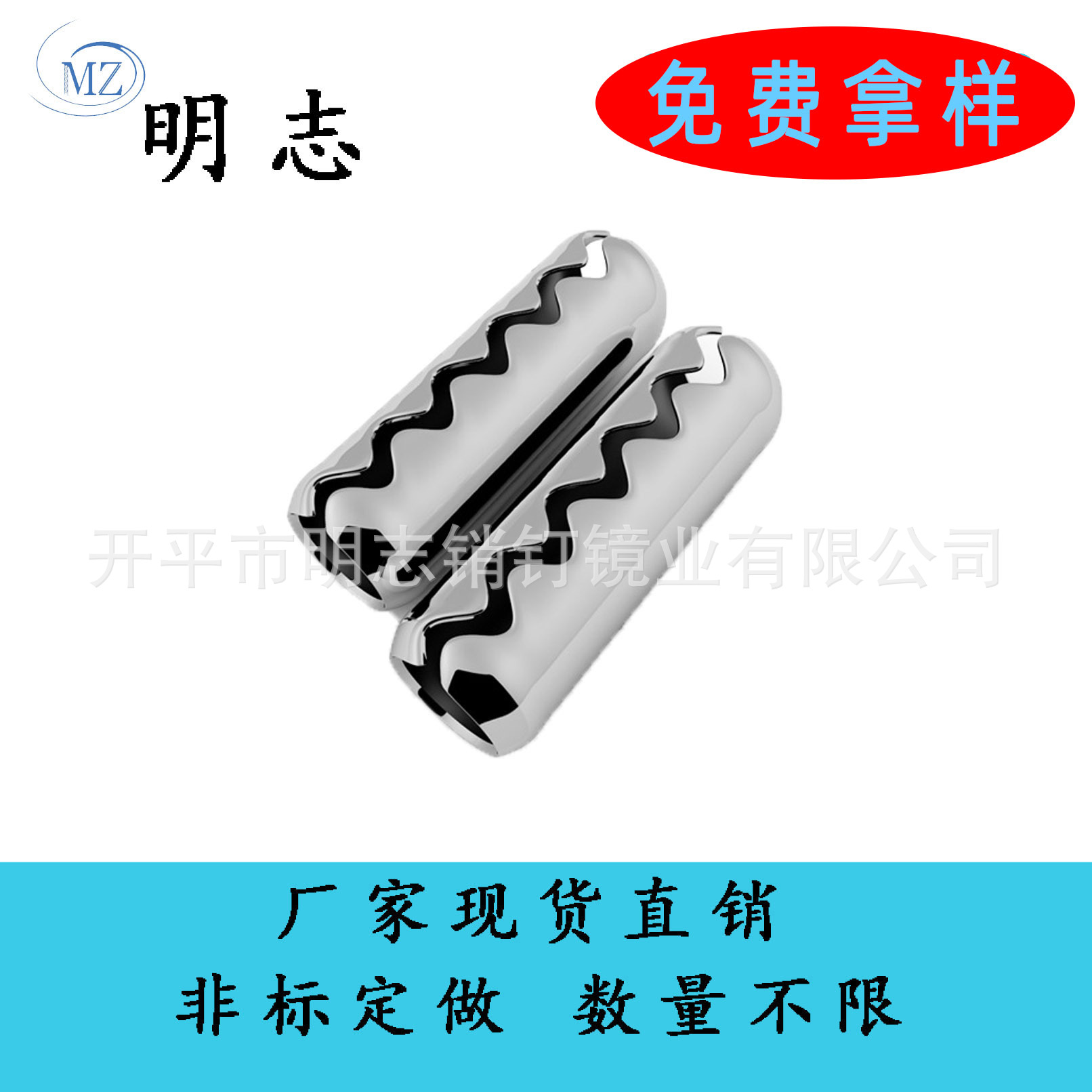 厂家供应齿型销钉 圆柱化妆盒销钉 滚花销钉 平头销钉