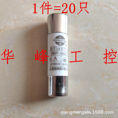 正浩熔断器10*38mm配RT18-32 RT14-20陶瓷保险丝1A4A6A10A32A熔芯