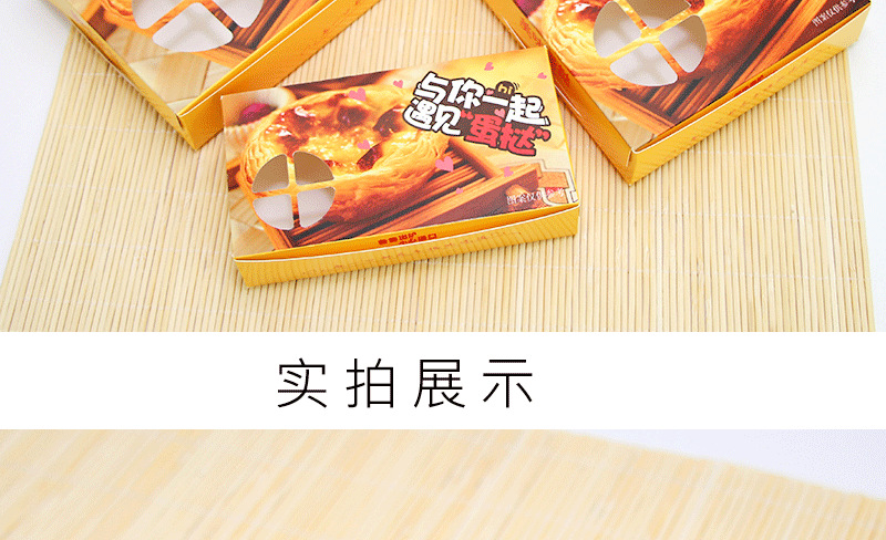 2粒4粒6粒蛋挞盒 (6).png