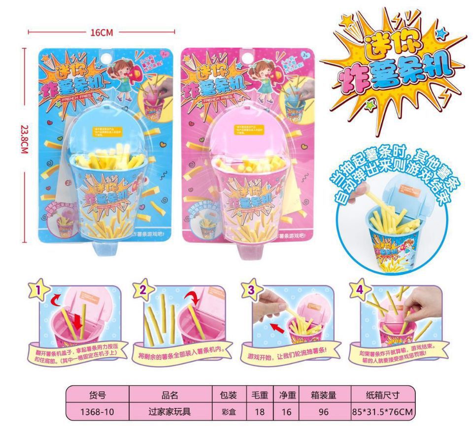 Children's playhouse toys, food-themed French fry toys, French fry models, French fry machines, toys for boys and girls, toddlers.