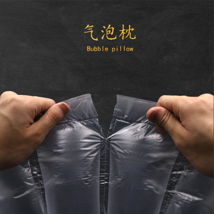 充气枕填充袋充气袋葫芦膜电商快递包装缓冲防震气泡枕