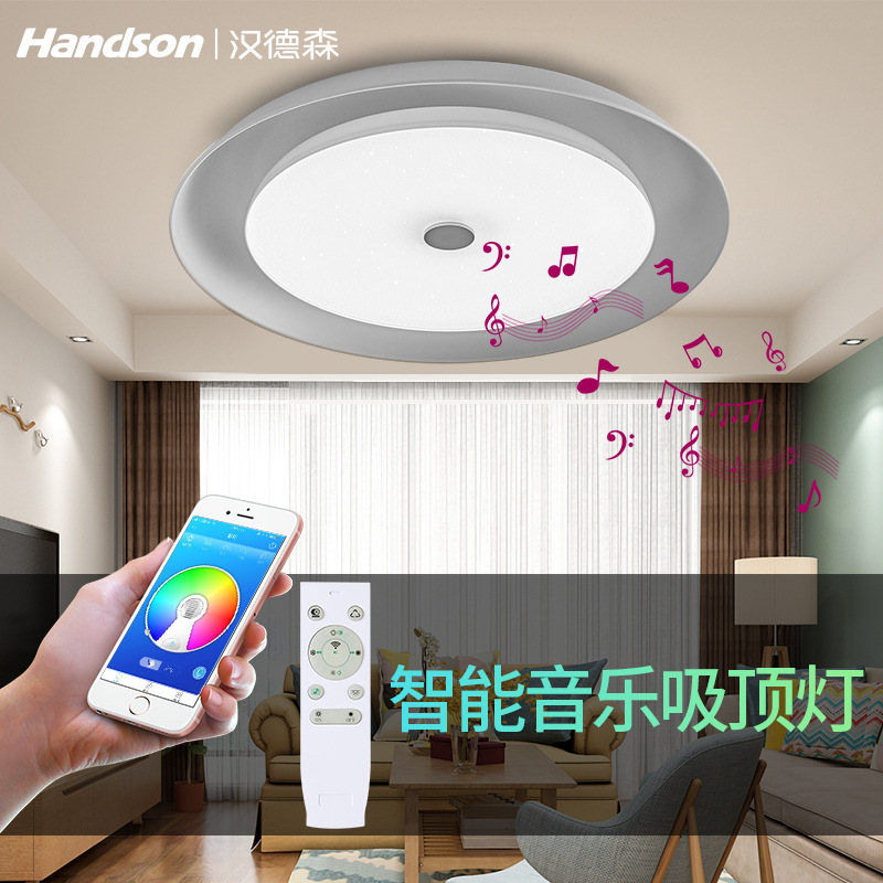 汉德森led智能吸顶灯简约现代音乐灯家用APP遥控rgb客厅卧室灯|ms
