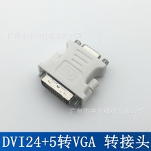 工厂直销DVI转VGA头 dvi24+5转vga转接头 DVI24+5公转VGA母连接头