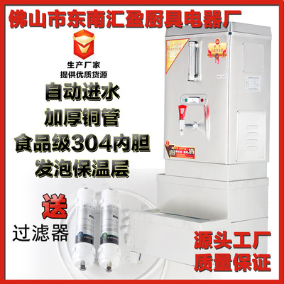 fully automatic Electric water boiler 30 commercial Boiled water machine Stainless steel Kettle 369KW Dairy Tea Shop School