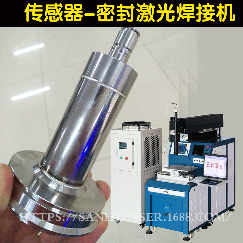 Shenzhen Guangming Laser Welding Machine Auto Parts Laser Seal…
