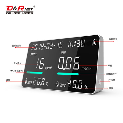 household atmosphere quality Tester programme formaldehyde PM2.5 poisonous Gas customized Software and hardware development