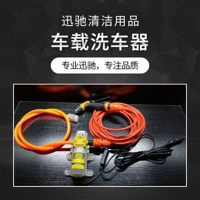 household Washer suit Manufactor wholesale Corrosion vehicle Washer vehicle Washer Cleaning machine