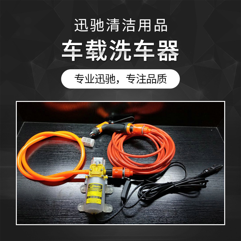 household Washer suit Manufactor wholesale Corrosion vehicle Washer vehicle Washer Cleaning machine