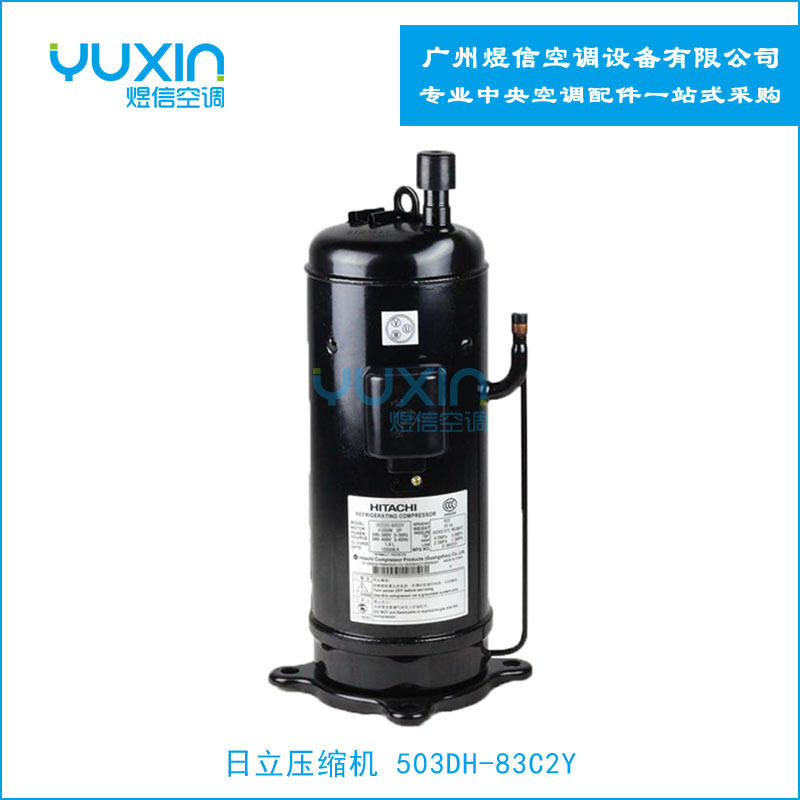 日立503DH-83C2Y并联制冷涡旋压缩机　