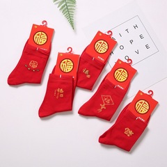 Wholesale Red Socks for Men and Women | Combed Cotton High-Cut Socks with "Fu" Character | Festive Red Cotton Socks for Men