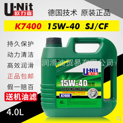 德国欧力嘉汽车机油15W-40SJ/CF合成机油 4L 正品发动机机油|ms