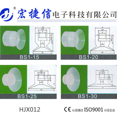 机器人机械手设备金具真空吸盘密封硅胶强力吸塑胶工业真空吸盘|ms