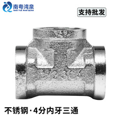 4分不鏽鋼內外絲直接 6分變四分內外絲直接加厚加長延長接頭