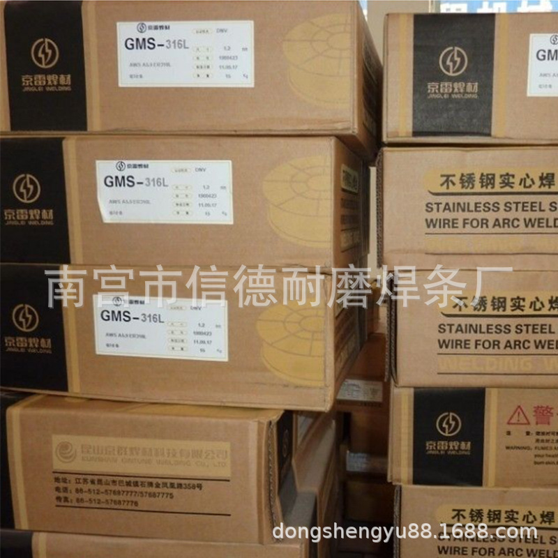 供应大品牌132-347不锈钢焊条A132不锈钢焊条2.6/3.2/4.0mm