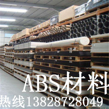 ���SɫABS���ɫABS���ĺ�Ӳ���ϼӹ�0.1cm 2 3 4 5 6 7 80mm