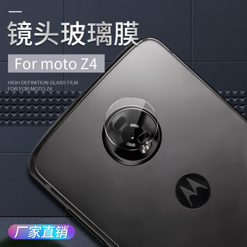 适用新品Moto E6plus镜头膜摩托Z4手机保护膜G8Plus摄像头钢化膜