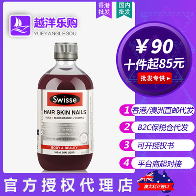 Synbiotics Swisse Imported collagen protein 500ml oral liquid Hair care Armor On behalf of