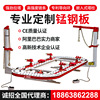 Homegrown body Girders Calibrator Automotive sheet metal Girders Calibrator Sheet Metal Calibration stand