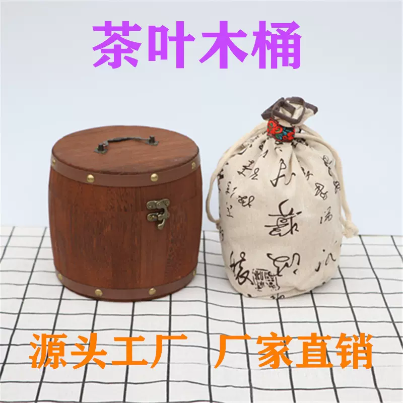 木质圆形翻盖茶叶桶 烧色复古收纳木桶 散茶小青柑包装茶叶罐