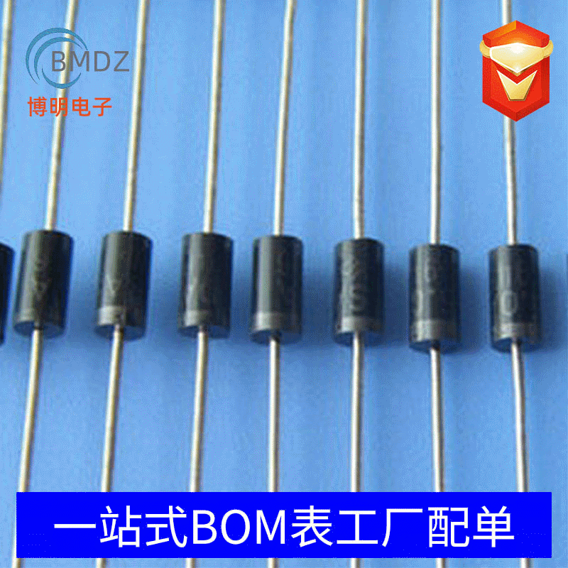 1n4007直插二极管铜脚全新正品1N4007 DO-41散装编带多规格可选