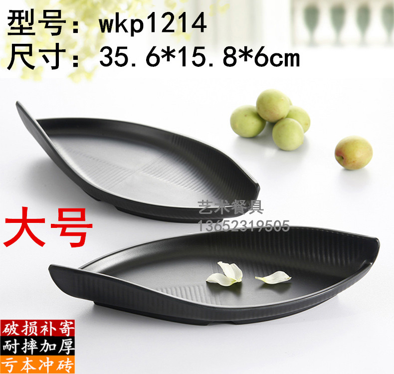 WKP1214