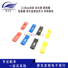 2.54mm�g�� ���L�� ����ñ ��·ñ ����B�ӉK�_�� �ķN�ɫ