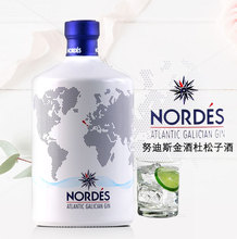 进口洋酒大西洋嘉利金酒 努迪斯金酒 NORDES GIN杜松子鸡尾酒基酒