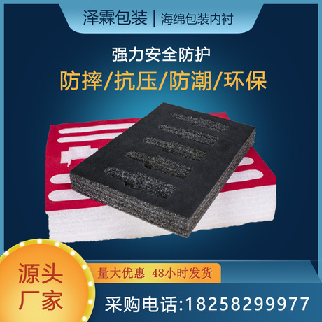 epe珍珠棉绒布内衬定做亚马逊防护吸音珍珠棉包装内托加工厂定制