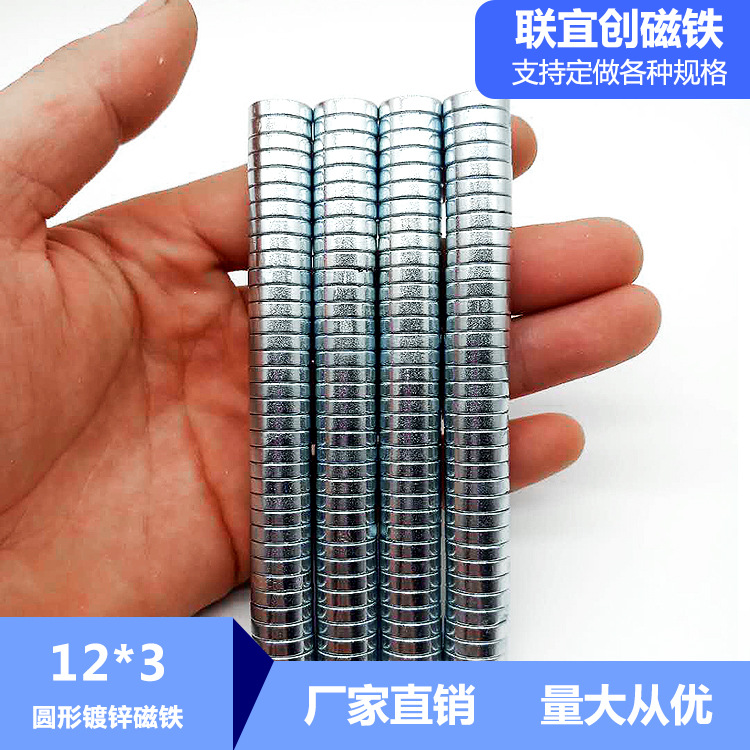 厂家磁铁12*3mm 磁铁塑料配件磁铁 注塑磁铁 五金模具磁铁磁石