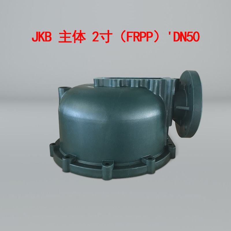 卧式泵主体2寸 主体 泵配件