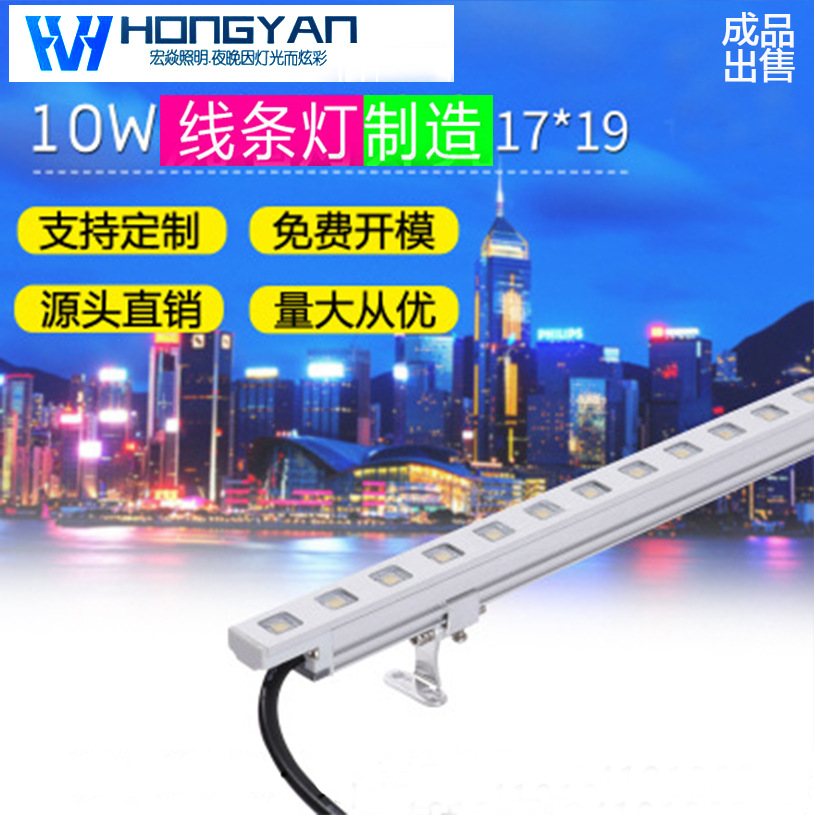 廠家直銷LED線條燈 LED條形燈 貼片線條燈 12W 七彩單色RGBW外控