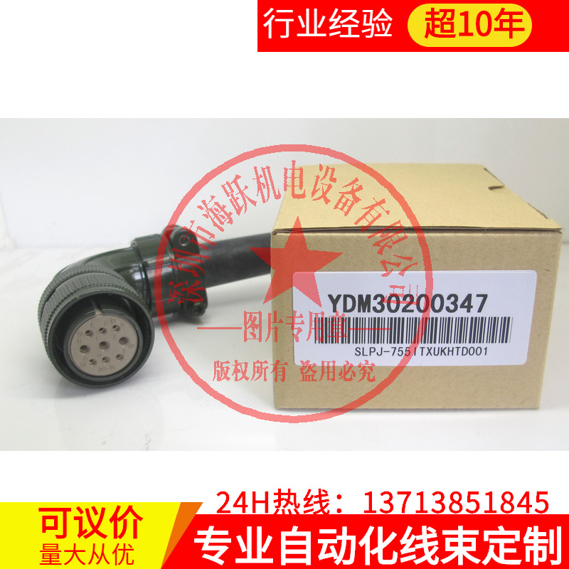 台达伺服用电源接头YDM30200347/ASD-CAPW1000（20-18 S）